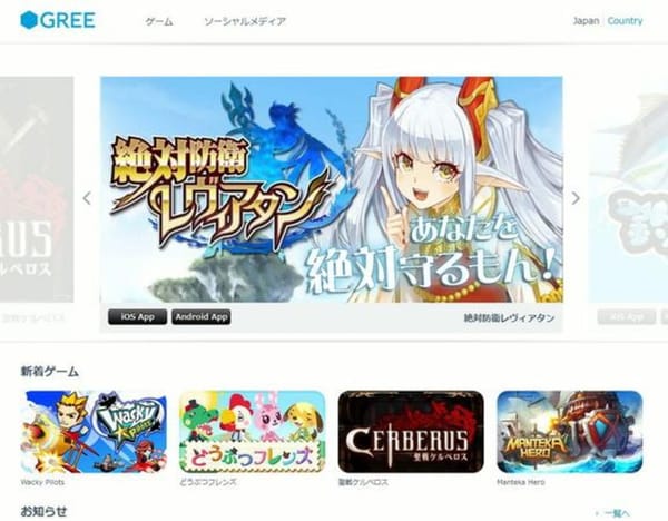 Gree schließt Vancouver