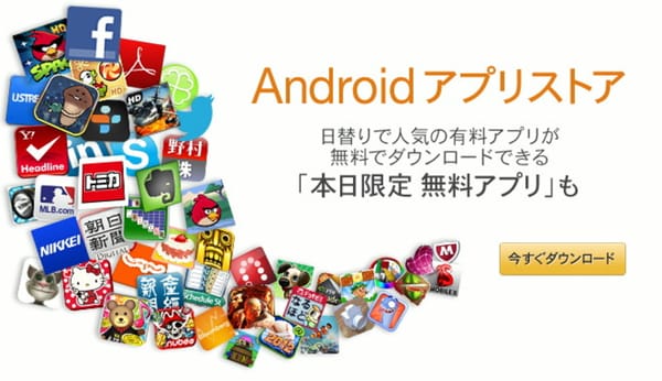 Amazons Appstore startet in Japan