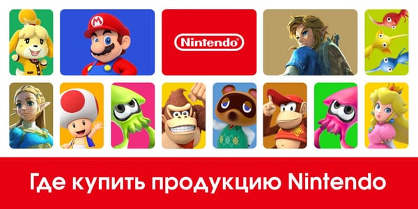 Nintendo schließt Russland-Division, eruiert Import-Geschäft